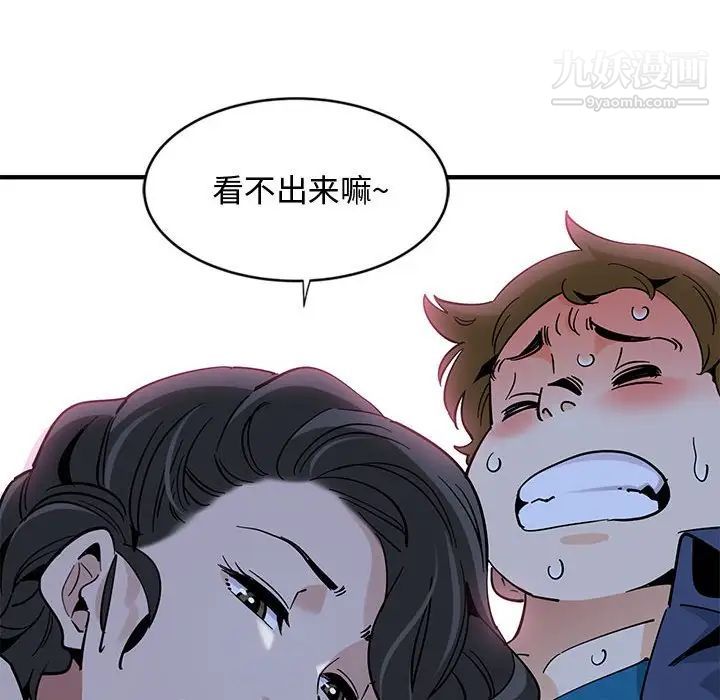 《恋爱工厂》漫画 第4話