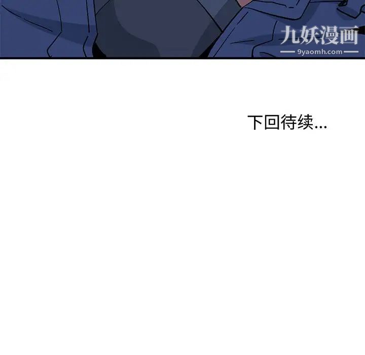《恋爱工厂》漫画 第4話