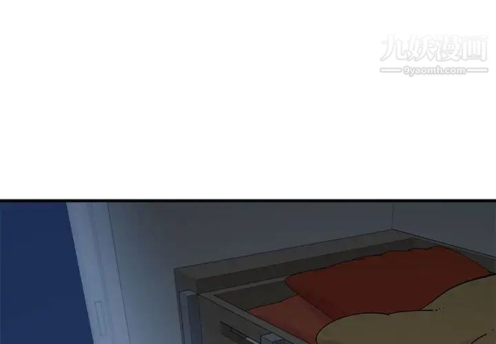 《恋爱工厂》漫画 第5話