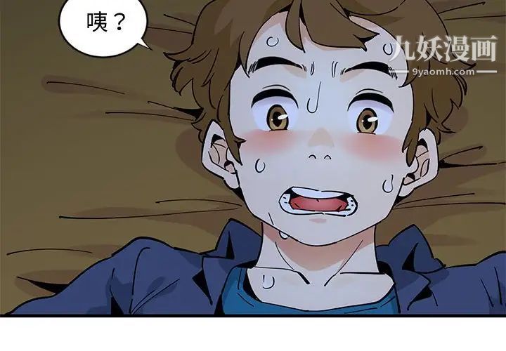 《恋爱工厂》漫画 第5話