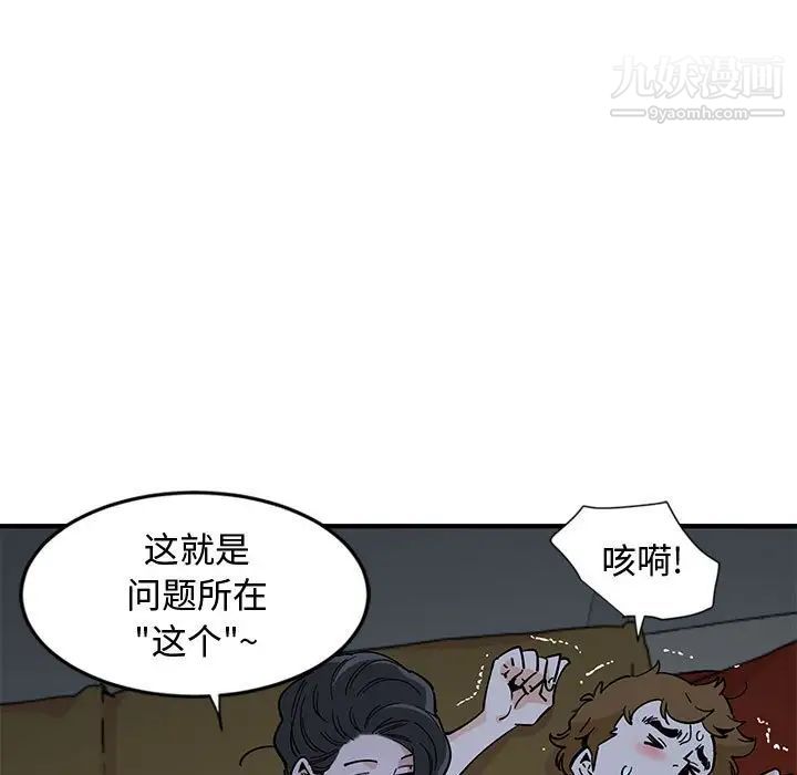 《恋爱工厂》漫画 第5話