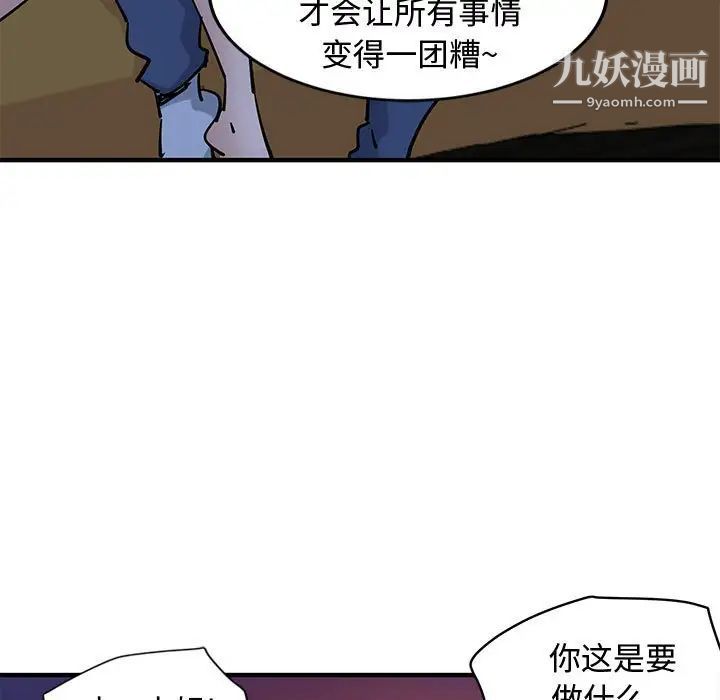 《恋爱工厂》漫画 第5話