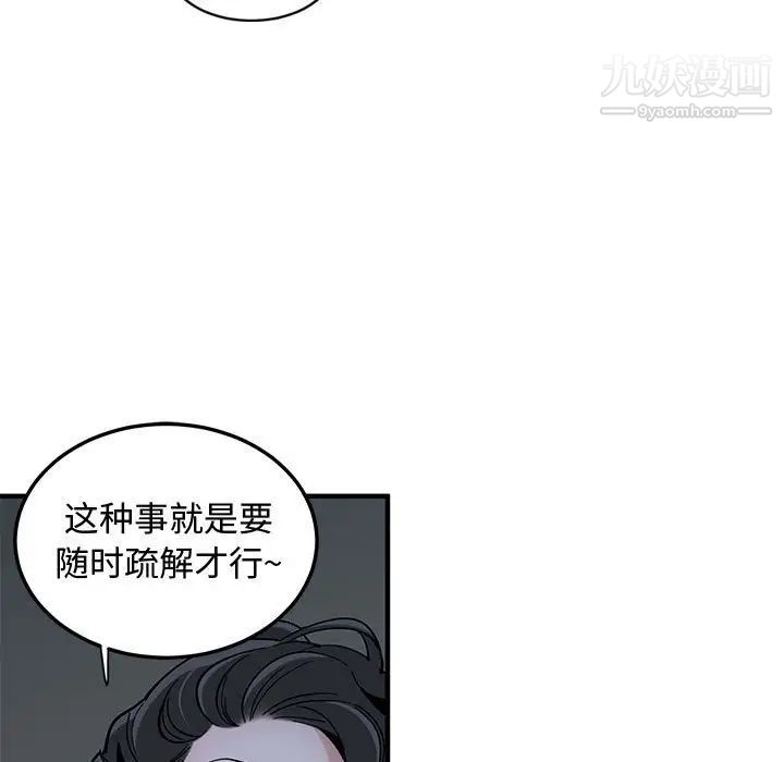 《恋爱工厂》漫画 第5話