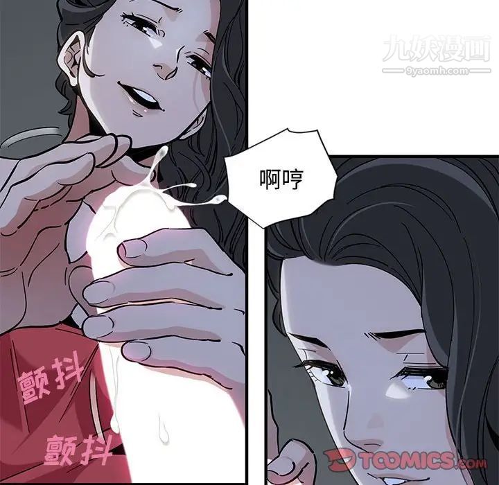 《恋爱工厂》漫画 第5話