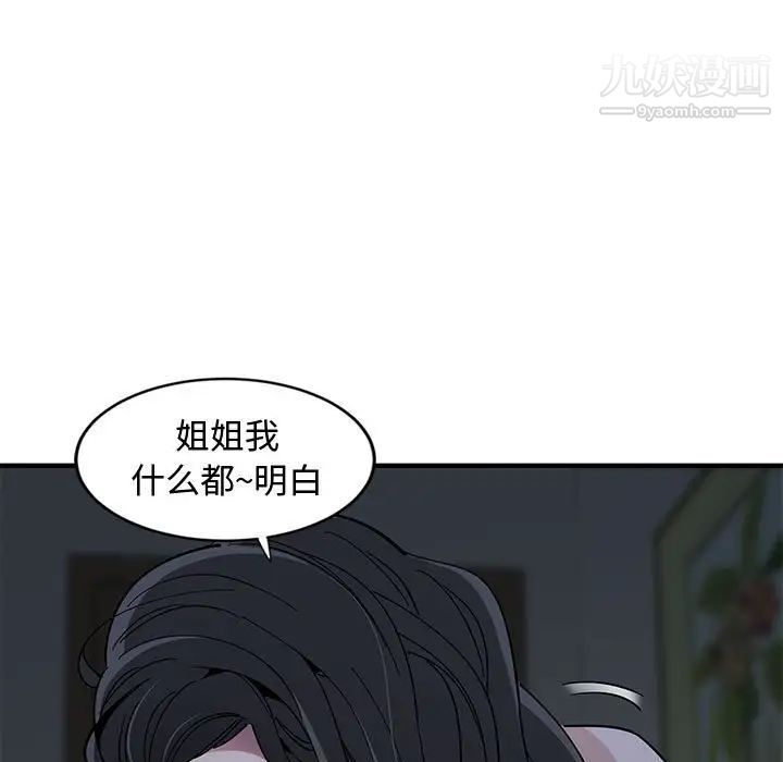 《恋爱工厂》漫画 第5話