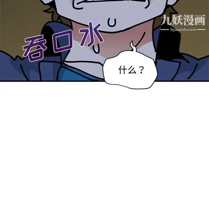 《恋爱工厂》漫画 第5話