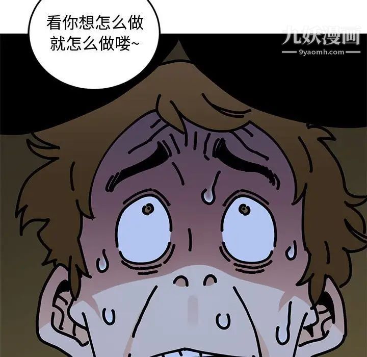 《恋爱工厂》漫画 第5話