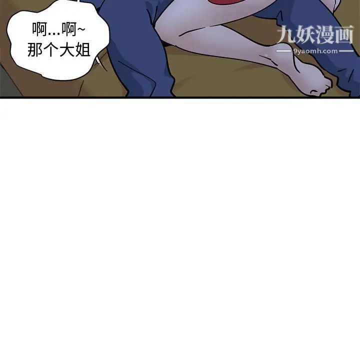 《恋爱工厂》漫画 第5話