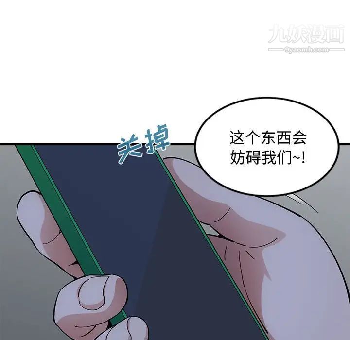 《恋爱工厂》漫画 第5話