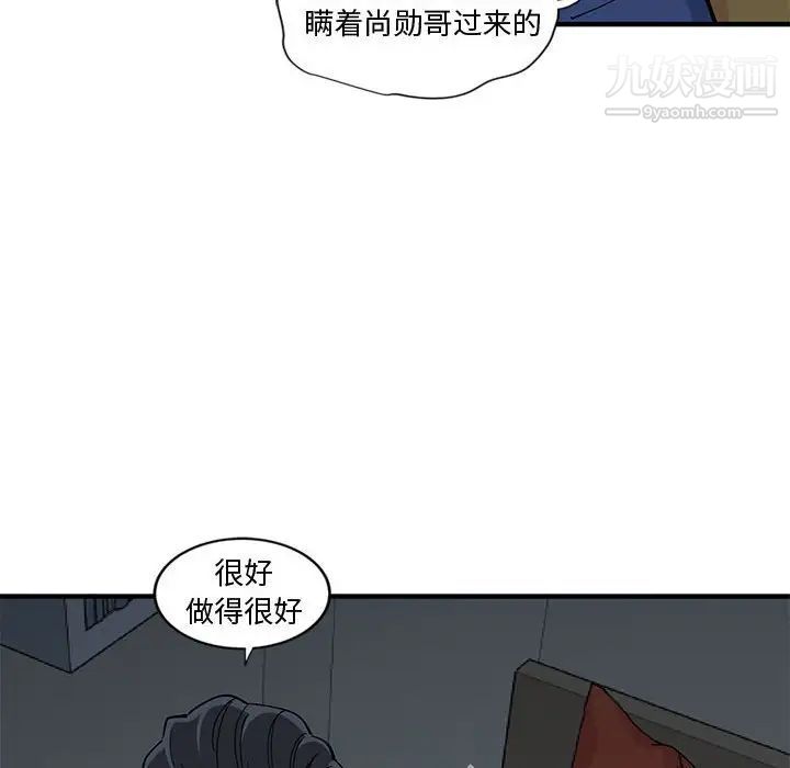 《恋爱工厂》漫画 第5話
