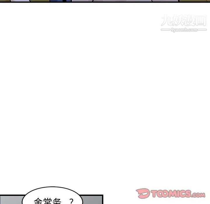 《恋爱工厂》漫画 第5話