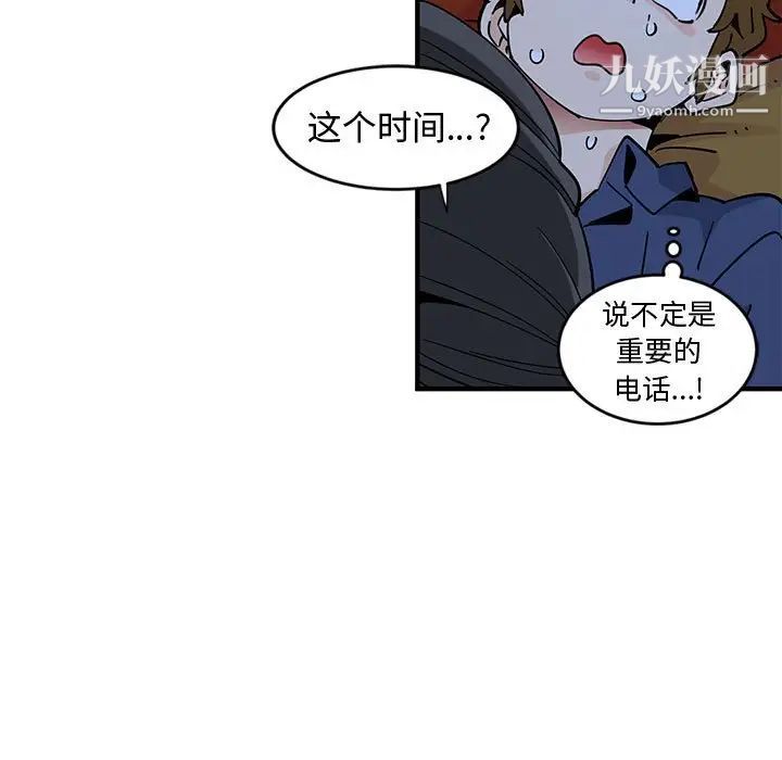 《恋爱工厂》漫画 第5話