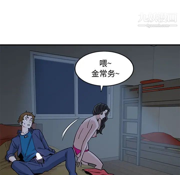 《恋爱工厂》漫画 第5話