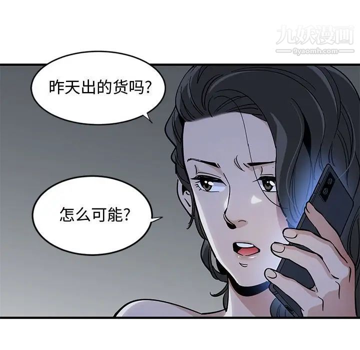 《恋爱工厂》漫画 第5話