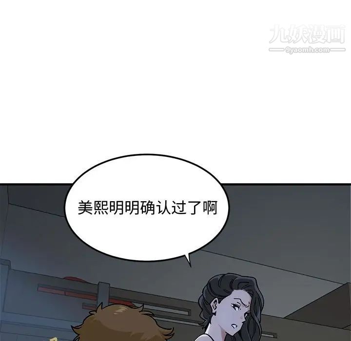 《恋爱工厂》漫画 第5話
