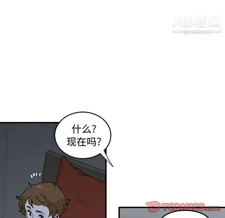 《恋爱工厂》漫画 第5話