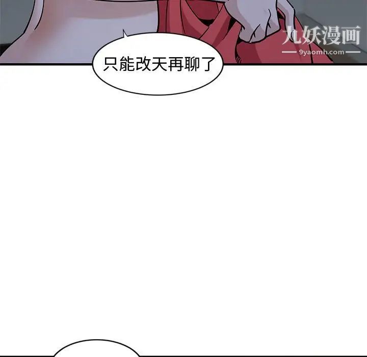《恋爱工厂》漫画 第5話
