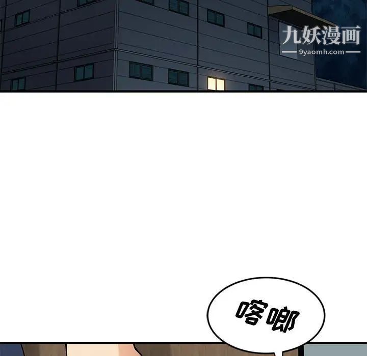 《恋爱工厂》漫画 第5話