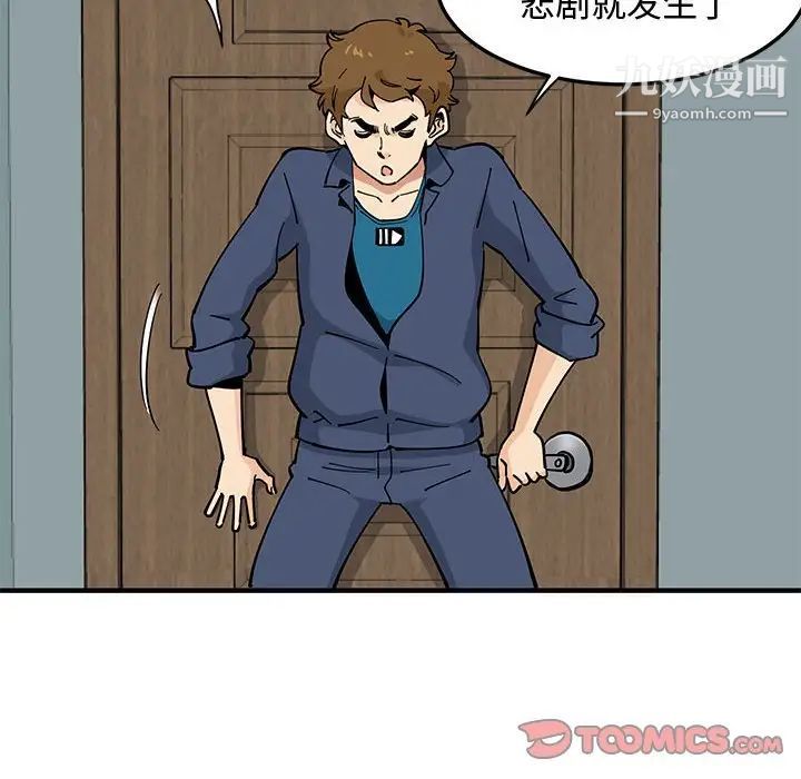《恋爱工厂》漫画 第5話