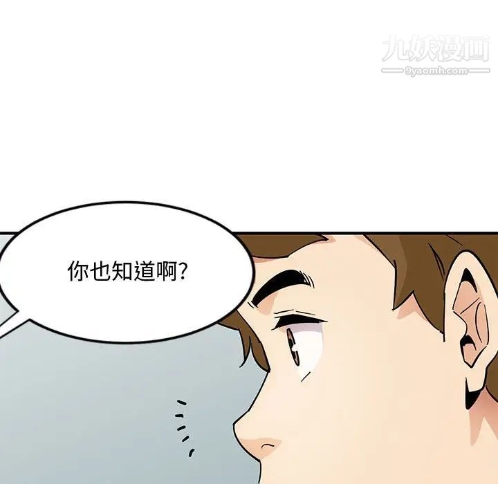 《恋爱工厂》漫画 第5話