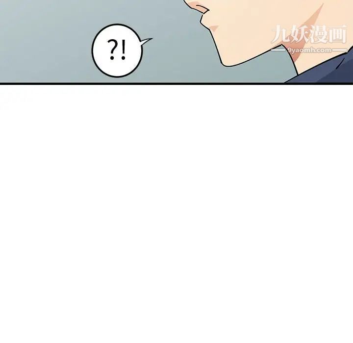 《恋爱工厂》漫画 第5話