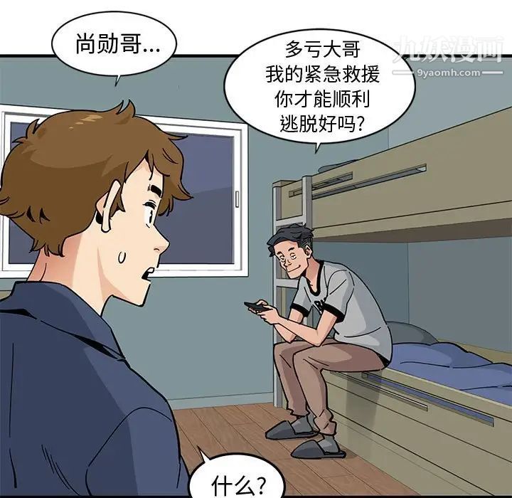 《恋爱工厂》漫画 第5話