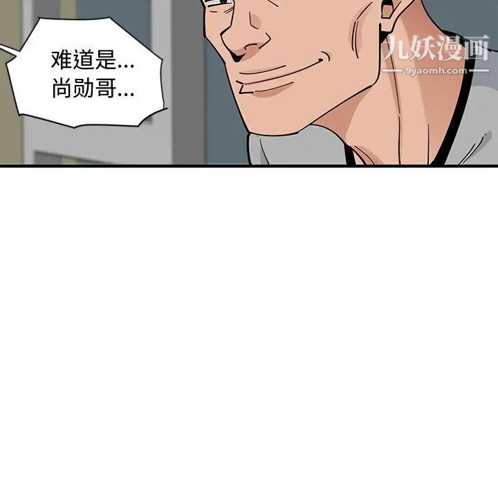 《恋爱工厂》漫画 第5話