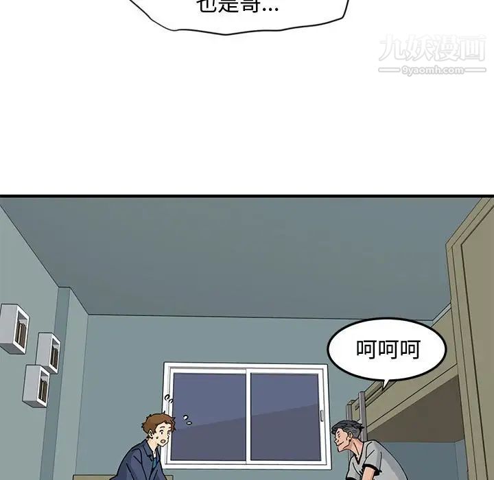 《恋爱工厂》漫画 第5話