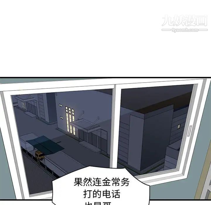 《恋爱工厂》漫画 第5話