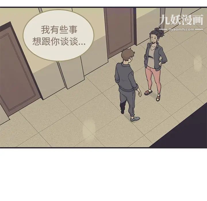 《恋爱工厂》漫画 第5話