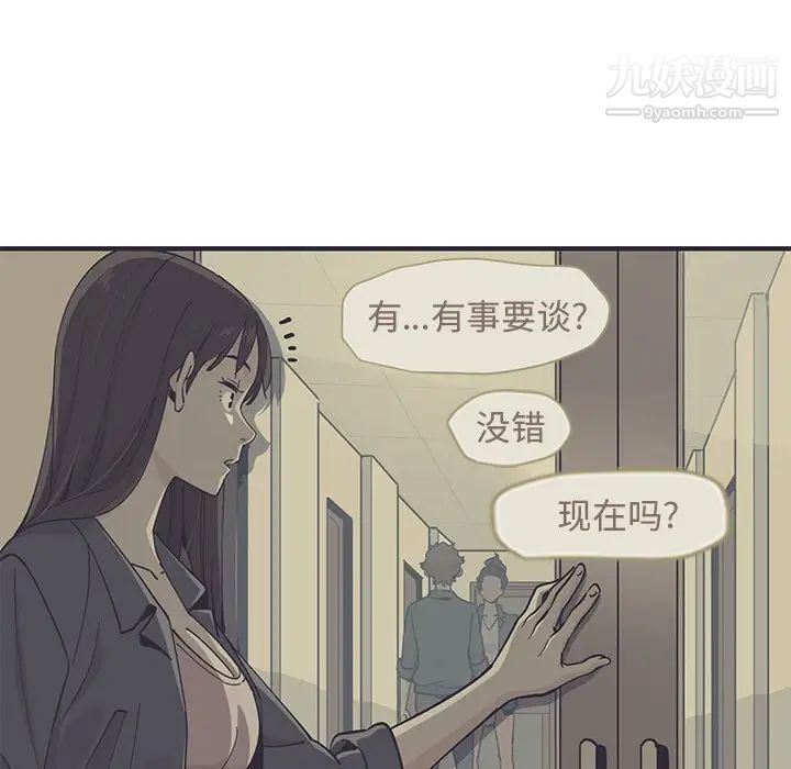 《恋爱工厂》漫画 第5話