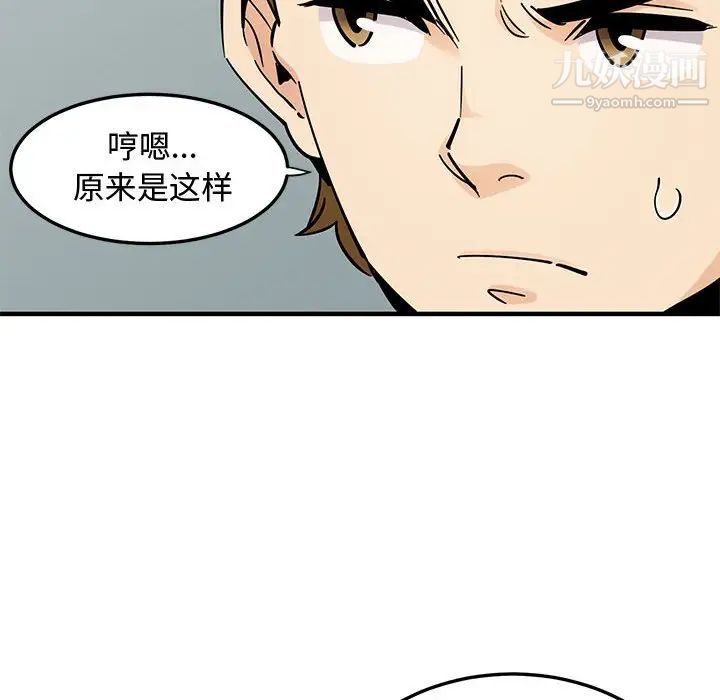 《恋爱工厂》漫画 第5話