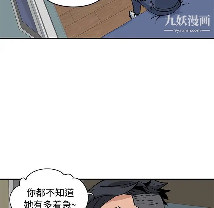 《恋爱工厂》漫画 第5話