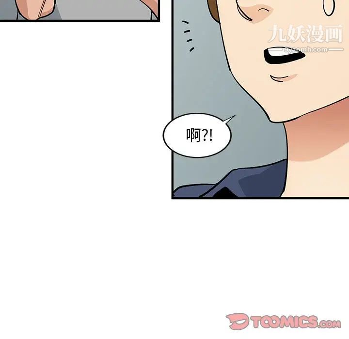 《恋爱工厂》漫画 第5話