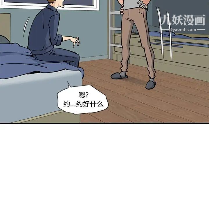 《恋爱工厂》漫画 第5話