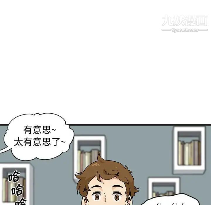 《恋爱工厂》漫画 第5話