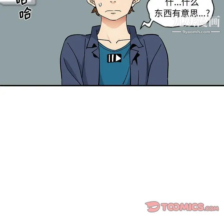 《恋爱工厂》漫画 第5話