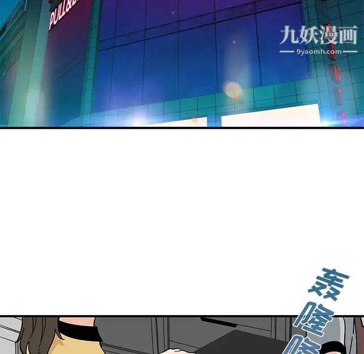 《恋爱工厂》漫画 第5話