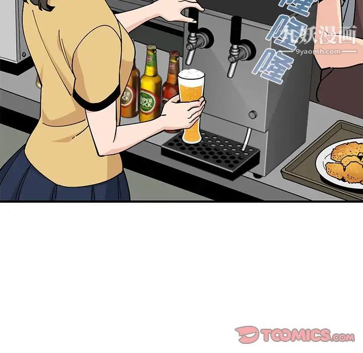 《恋爱工厂》漫画 第5話