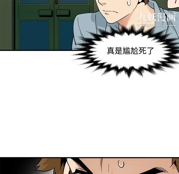 《恋爱工厂》漫画 第5話