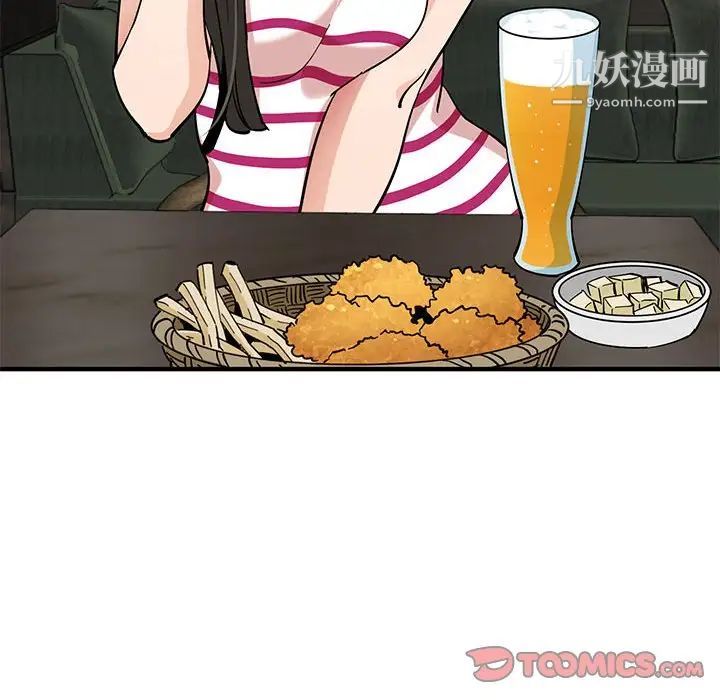 《恋爱工厂》漫画 第5話