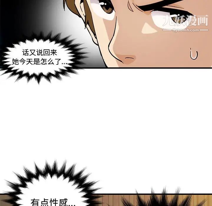 《恋爱工厂》漫画 第5話