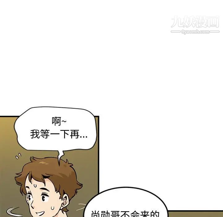 《恋爱工厂》漫画 第5話