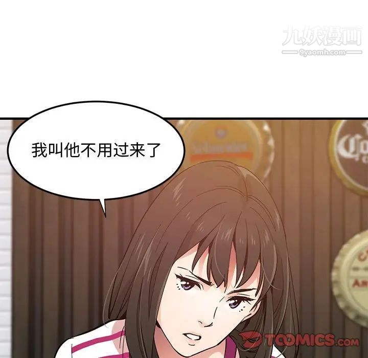 《恋爱工厂》漫画 第5話