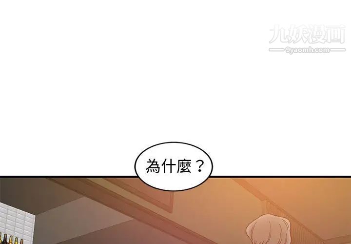 《恋爱工厂》漫画 第6話