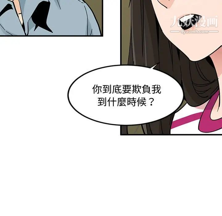 《恋爱工厂》漫画 第6話