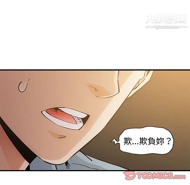 《恋爱工厂》漫画 第6話