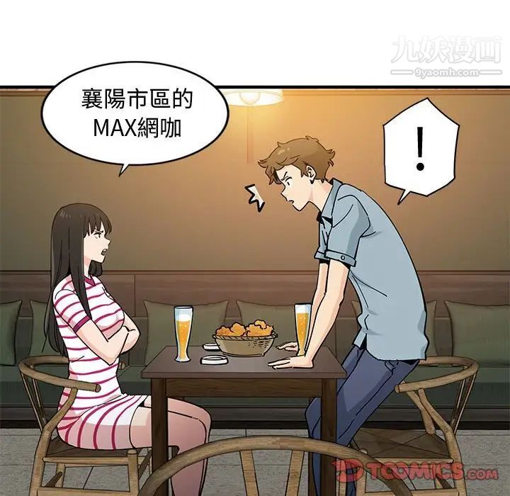 《恋爱工厂》漫画 第6話