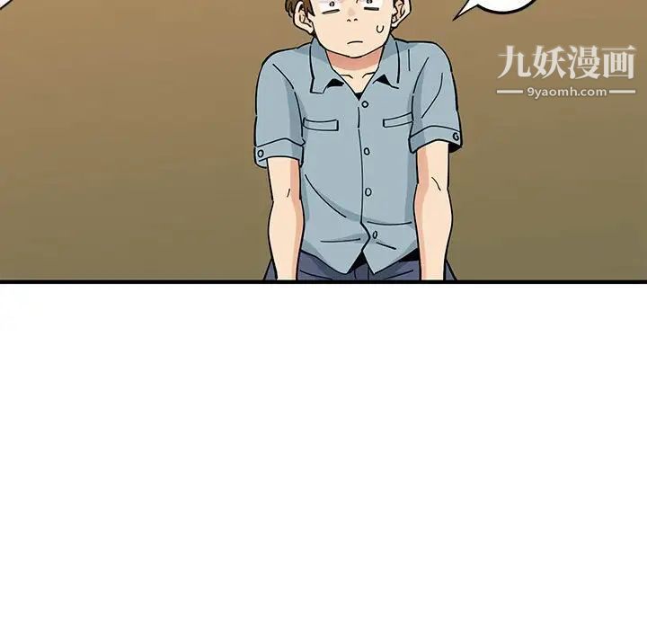 《恋爱工厂》漫画 第6話