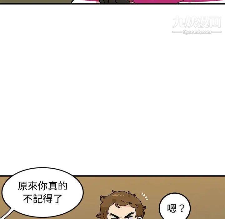 《恋爱工厂》漫画 第6話